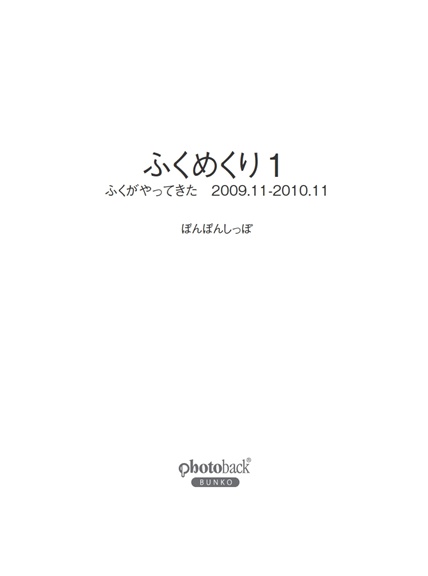 フォトブック 扉
