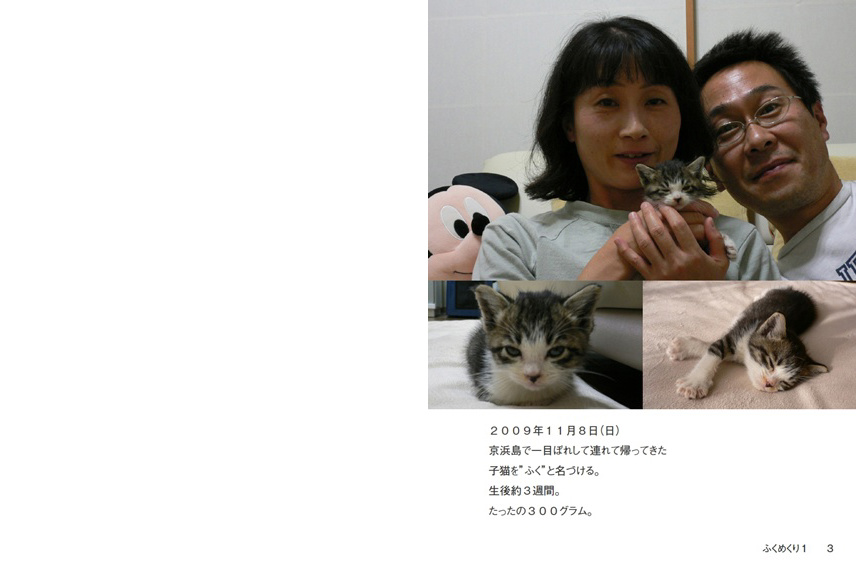 フォトブック 2ページ目