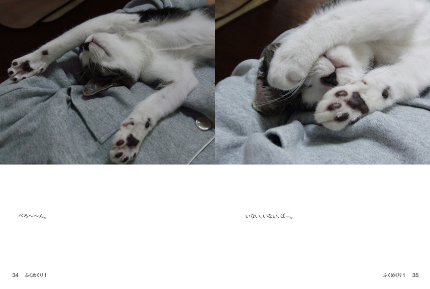 フォトブック 34ページ目