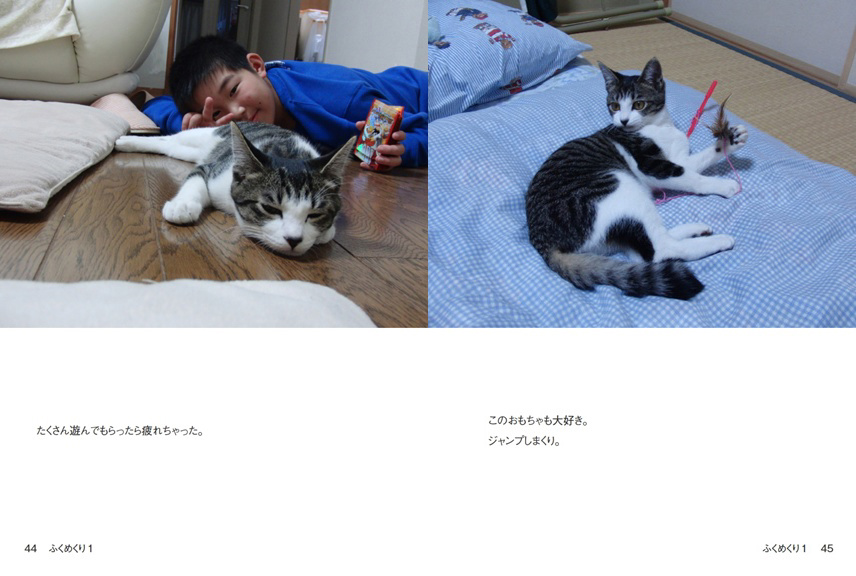 フォトブック 44ページ目
