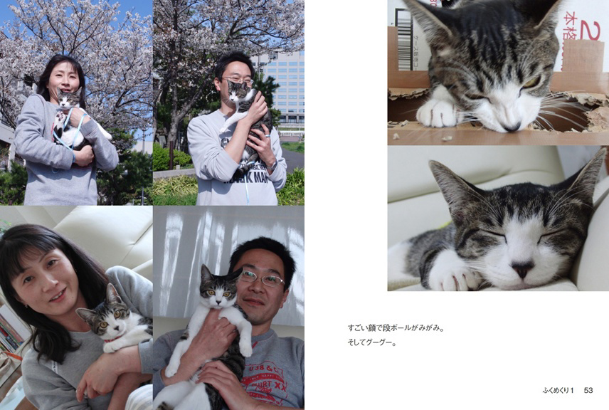 フォトブック 52ページ目