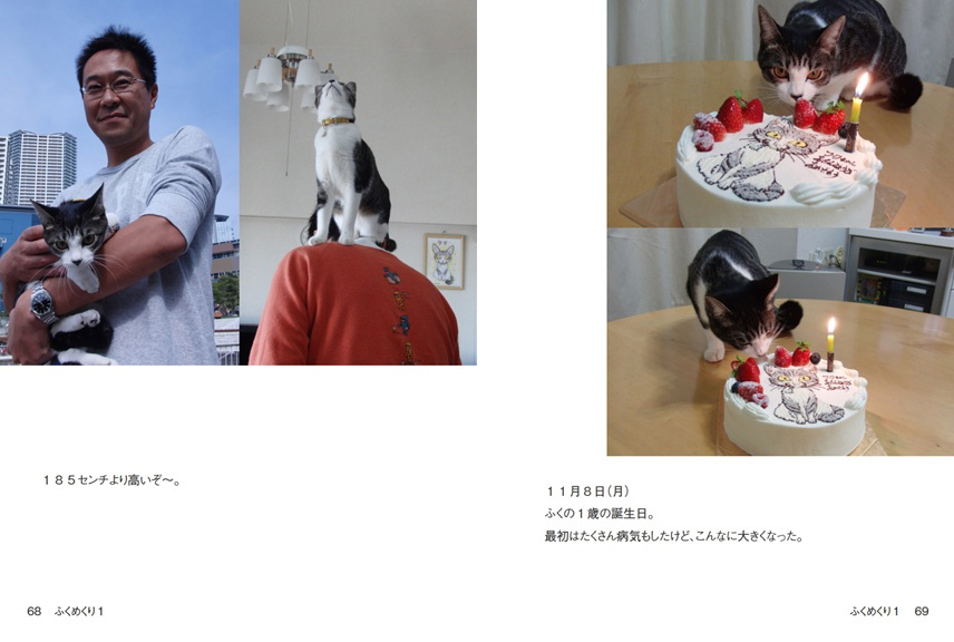 フォトブック 68ページ目
