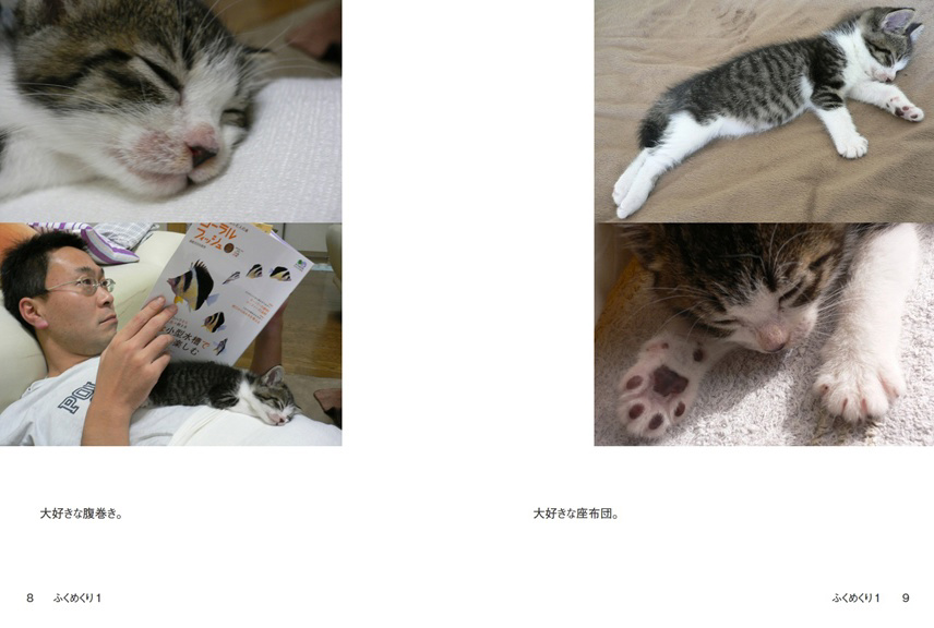 フォトブック 8ページ目