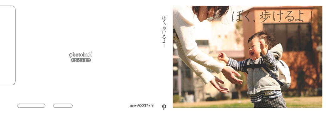 フォトブック ジャケット