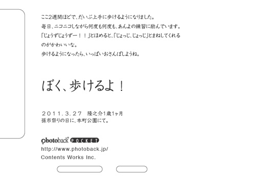 フォトブック ジャケット裏