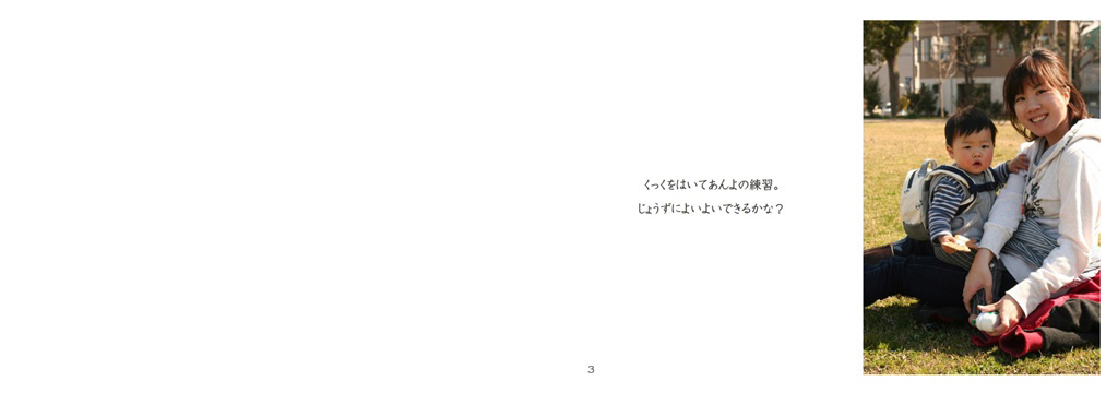 フォトブック 2ページ目