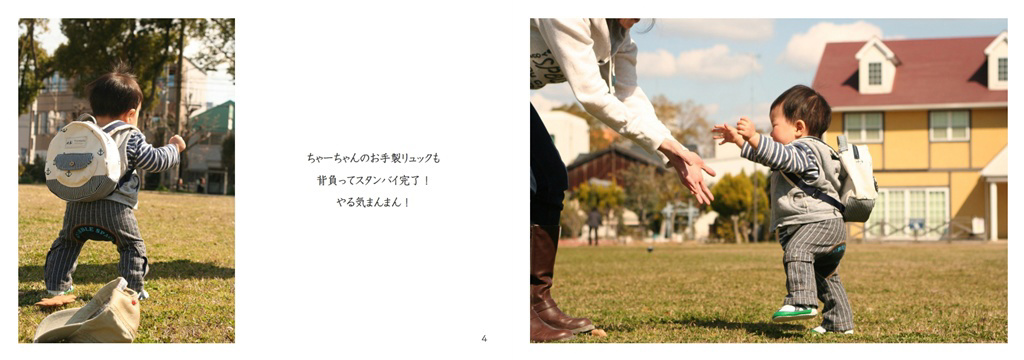 フォトブック 4ページ目