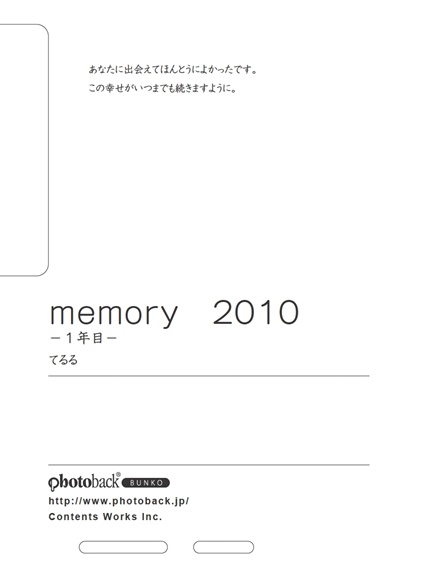 フォトブック ジャケット裏