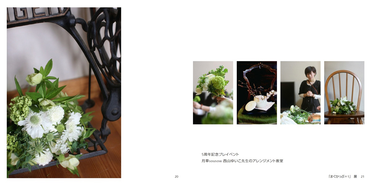 フォトブック 20ページ目