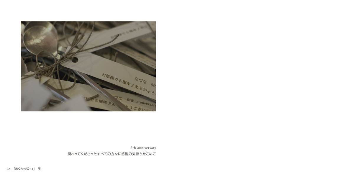 フォトブック 22ページ目
