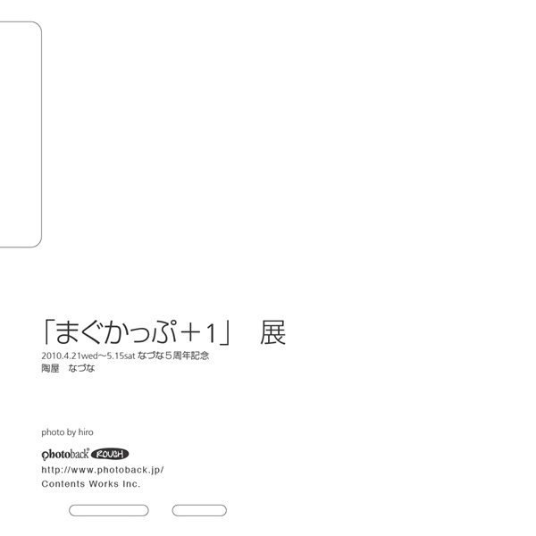 フォトブック ジャケット裏