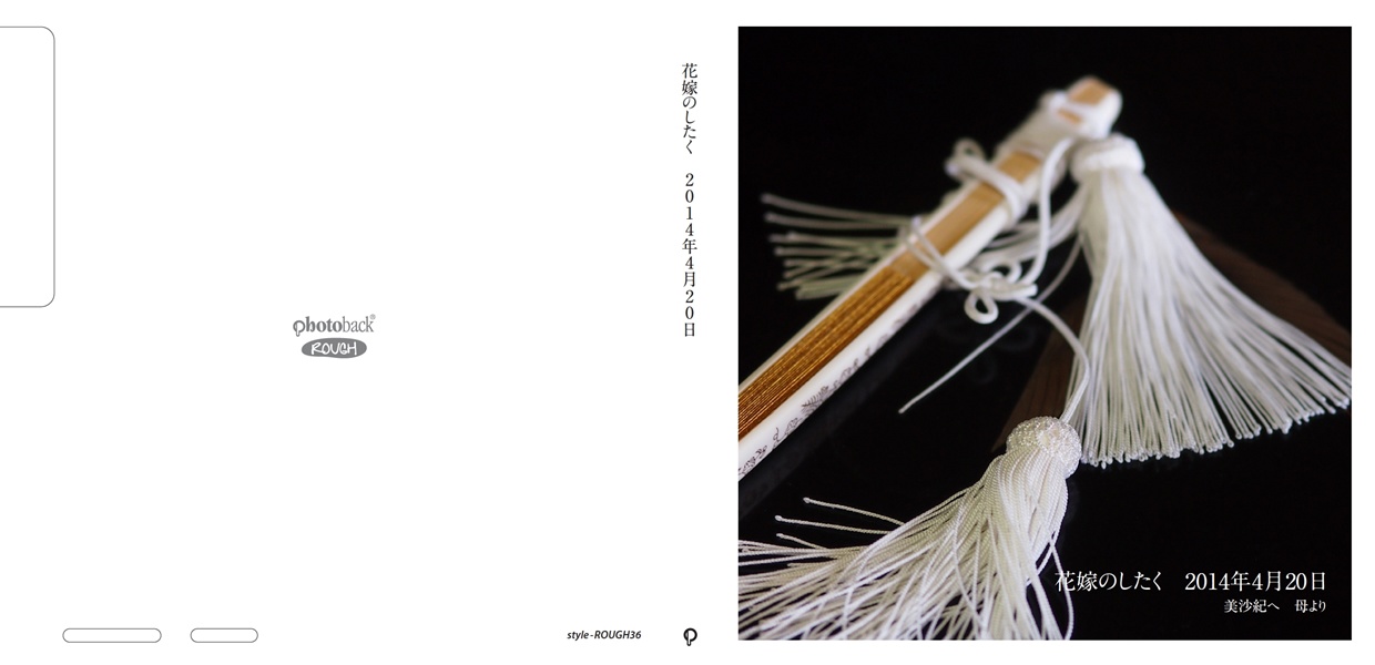 フォトブック ジャケット