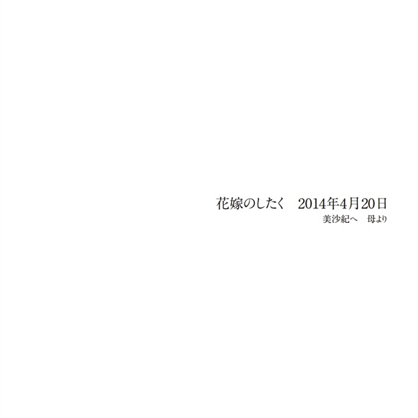 フォトブック 扉