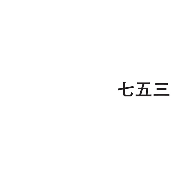 フォトブック 扉