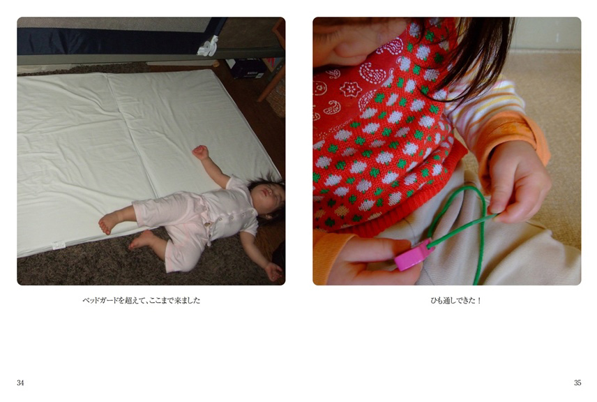 フォトブック 34ページ目