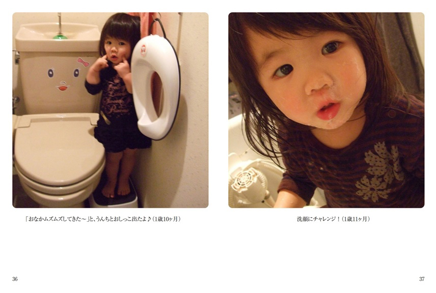 フォトブック 36ページ目