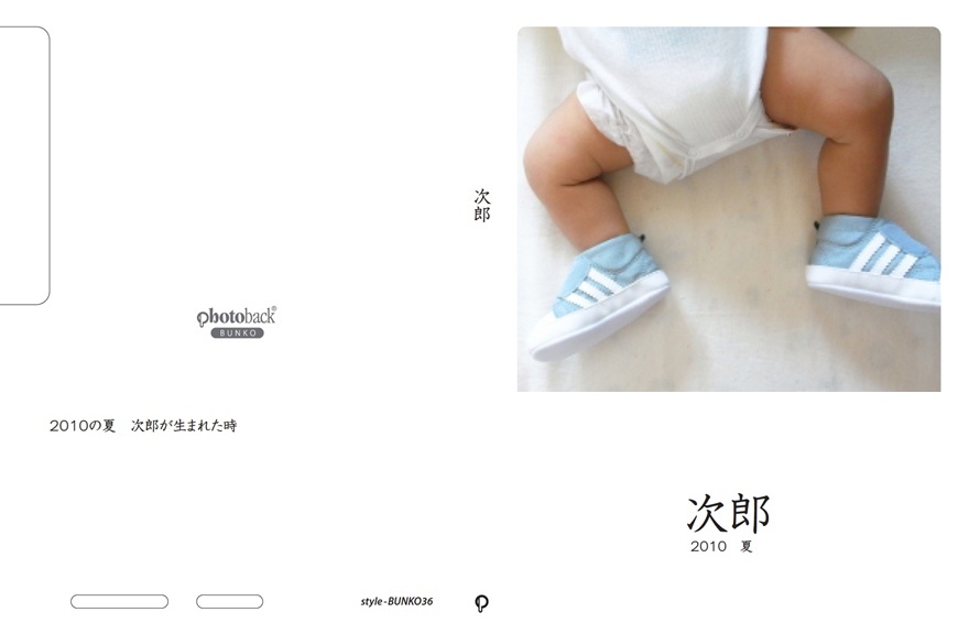 フォトブック ジャケット