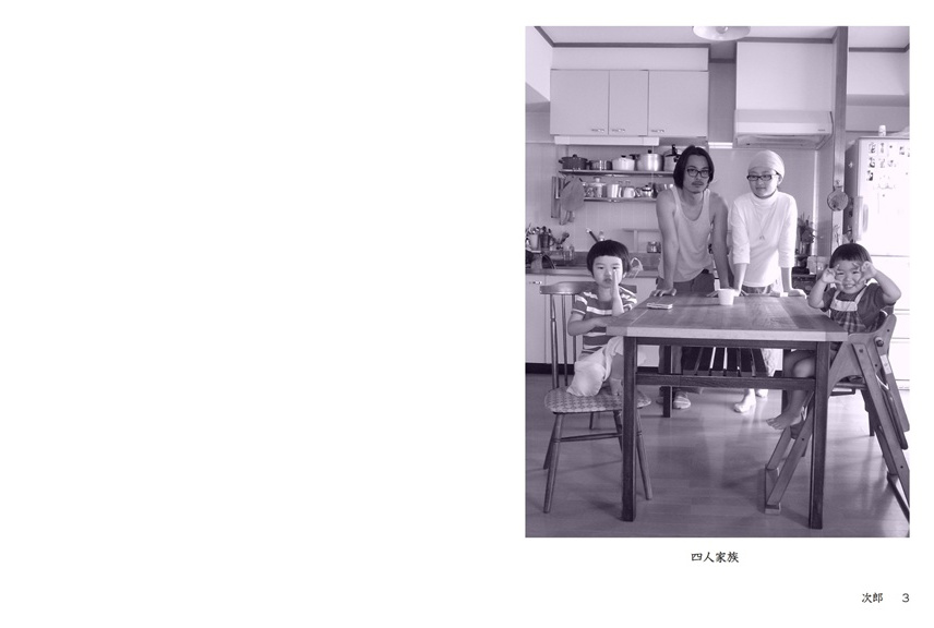 フォトブック 2ページ目