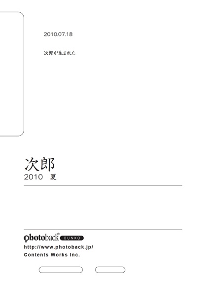 フォトブック ジャケット裏