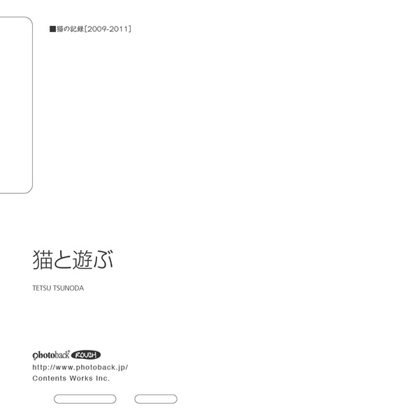 フォトブック ジャケット裏