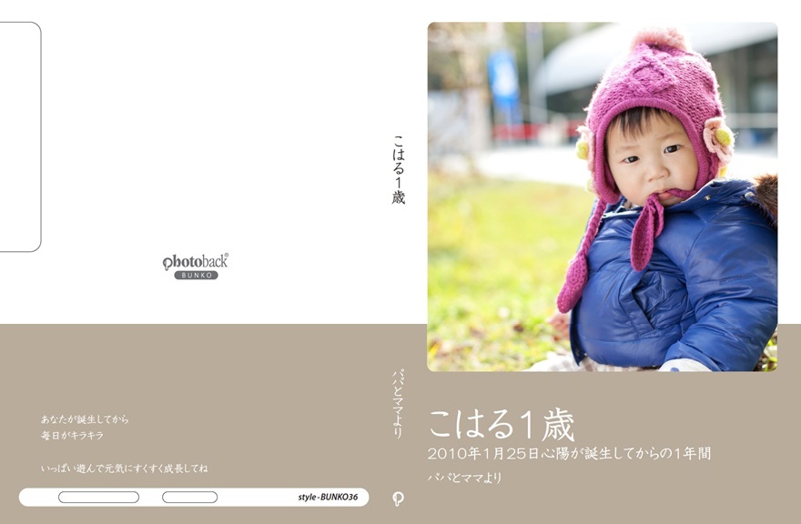 フォトブック ジャケット