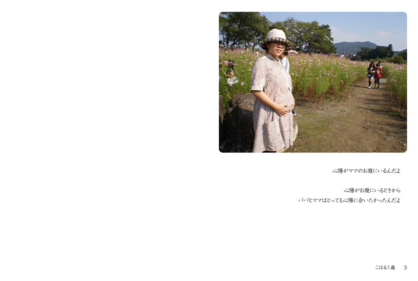フォトブック 2ページ目