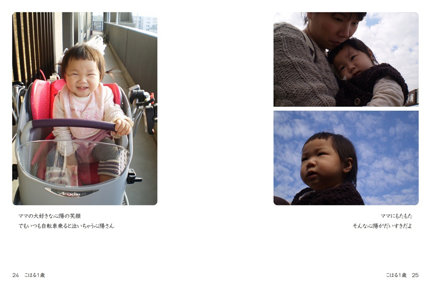 フォトブック 24ページ目