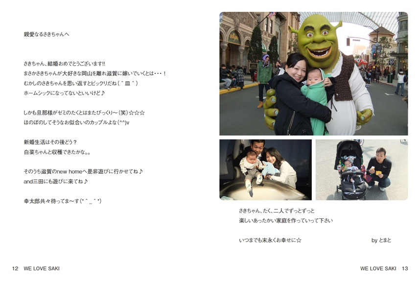 フォトブック 12ページ目