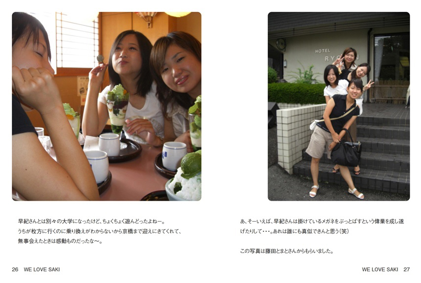 フォトブック 26ページ目