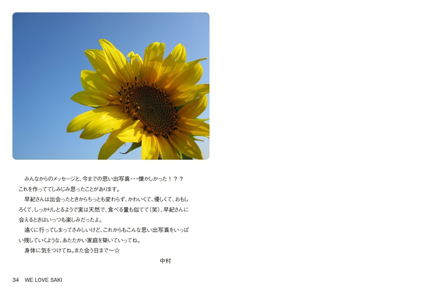 フォトブック 34ページ目