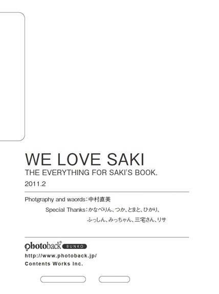 フォトブック ジャケット裏