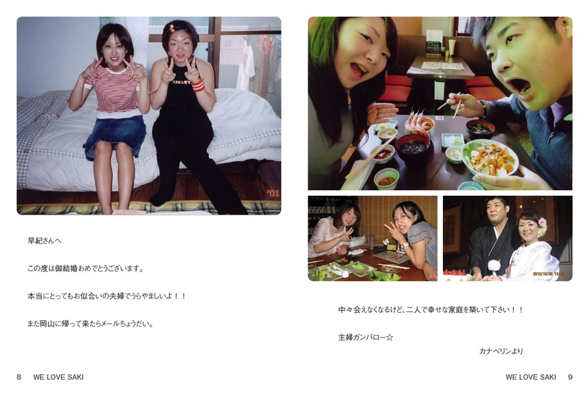 フォトブック 8ページ目