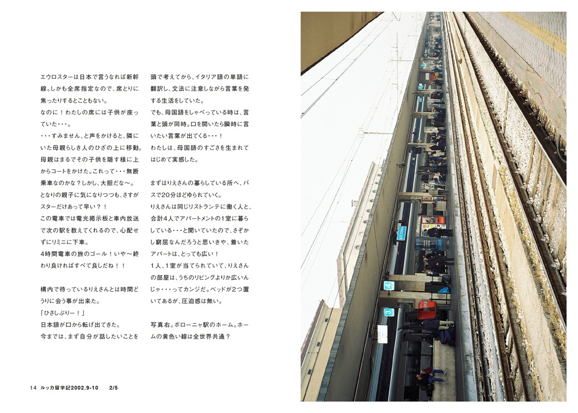 フォトブック 14ページ目