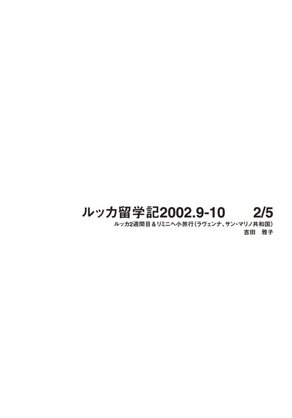 フォトブック 扉