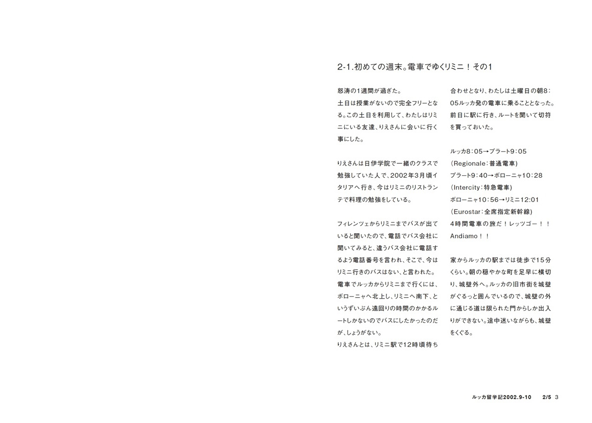 フォトブック 2ページ目