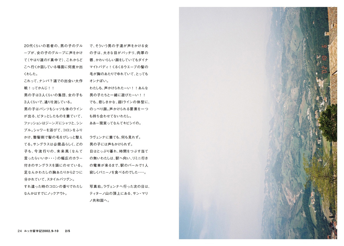 フォトブック 24ページ目