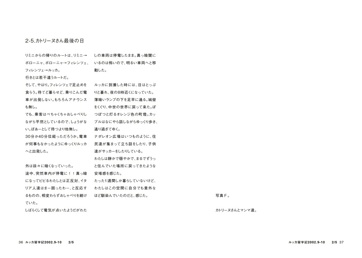 フォトブック 36ページ目