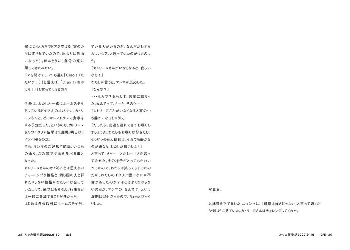 フォトブック 38ページ目