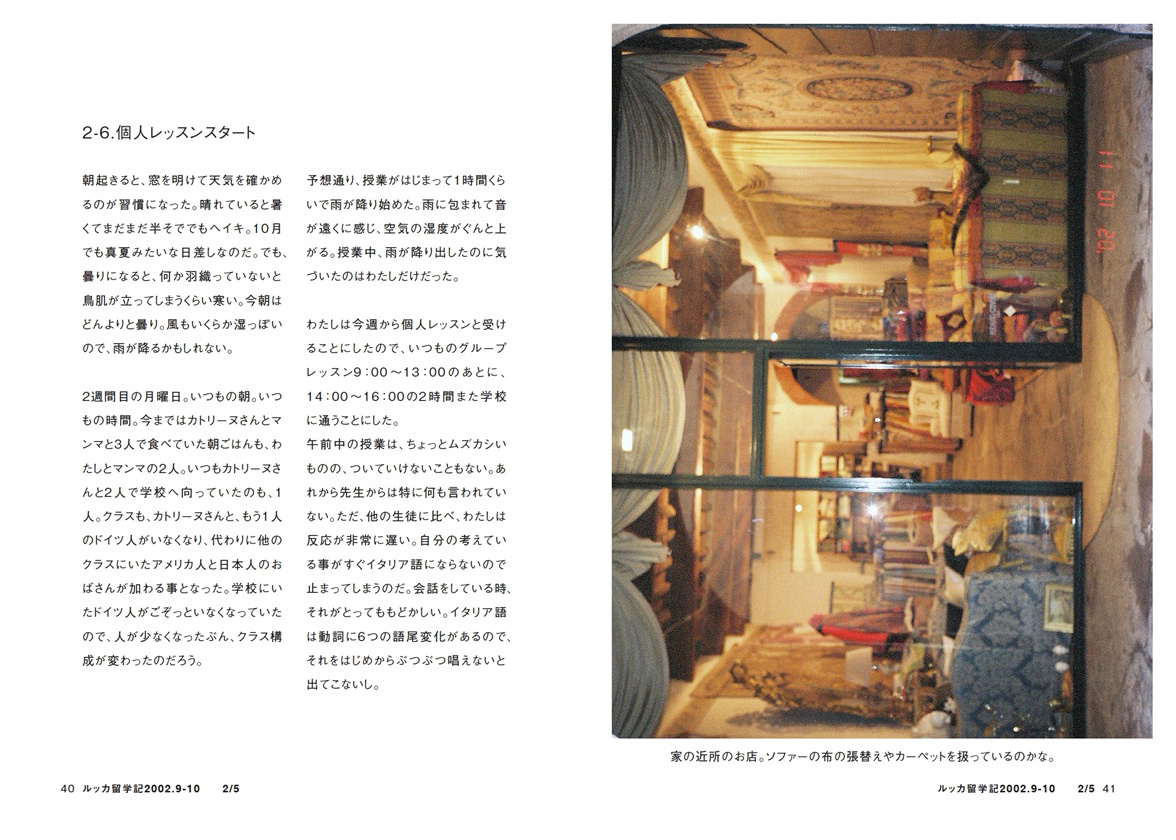 フォトブック 40ページ目