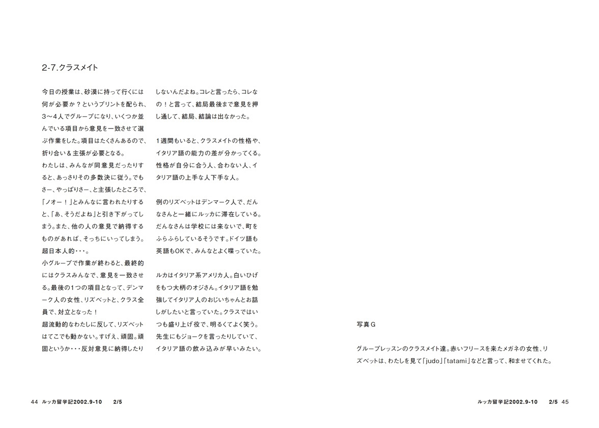 フォトブック 44ページ目