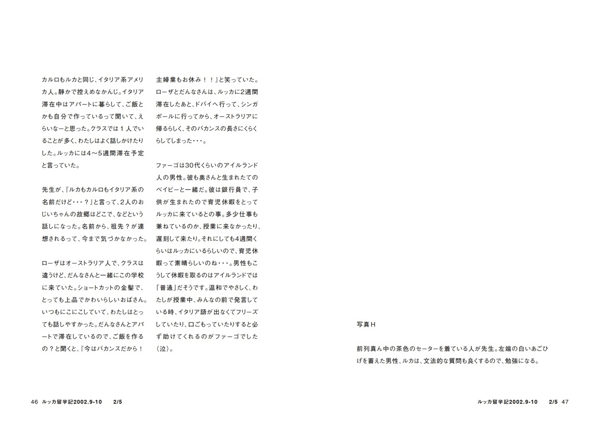 フォトブック 46ページ目