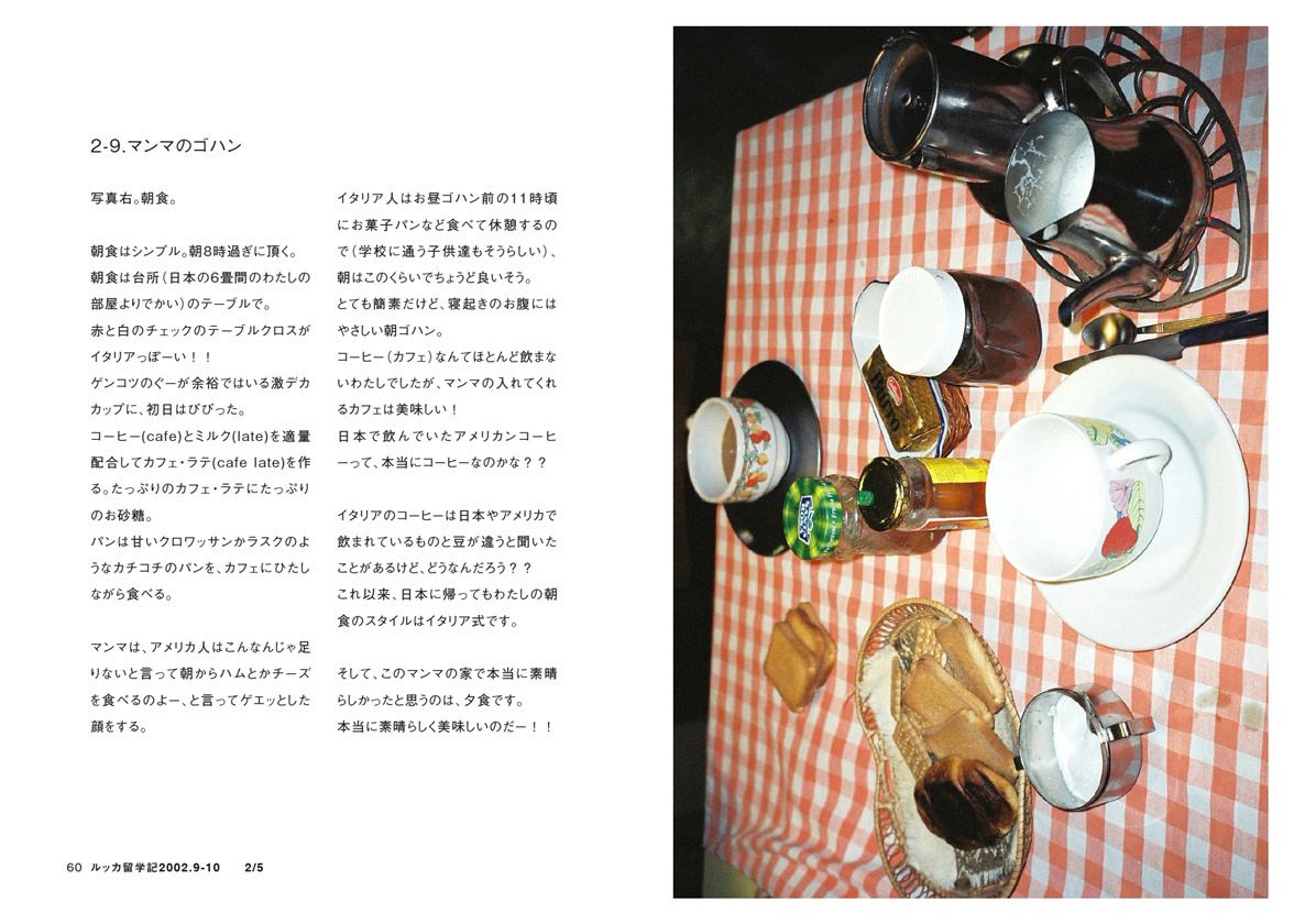 フォトブック 60ページ目