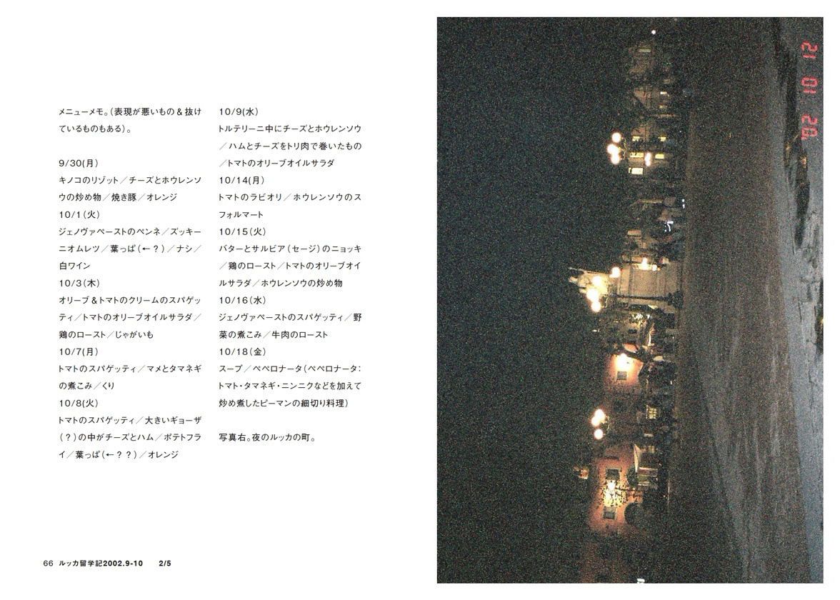 フォトブック 66ページ目