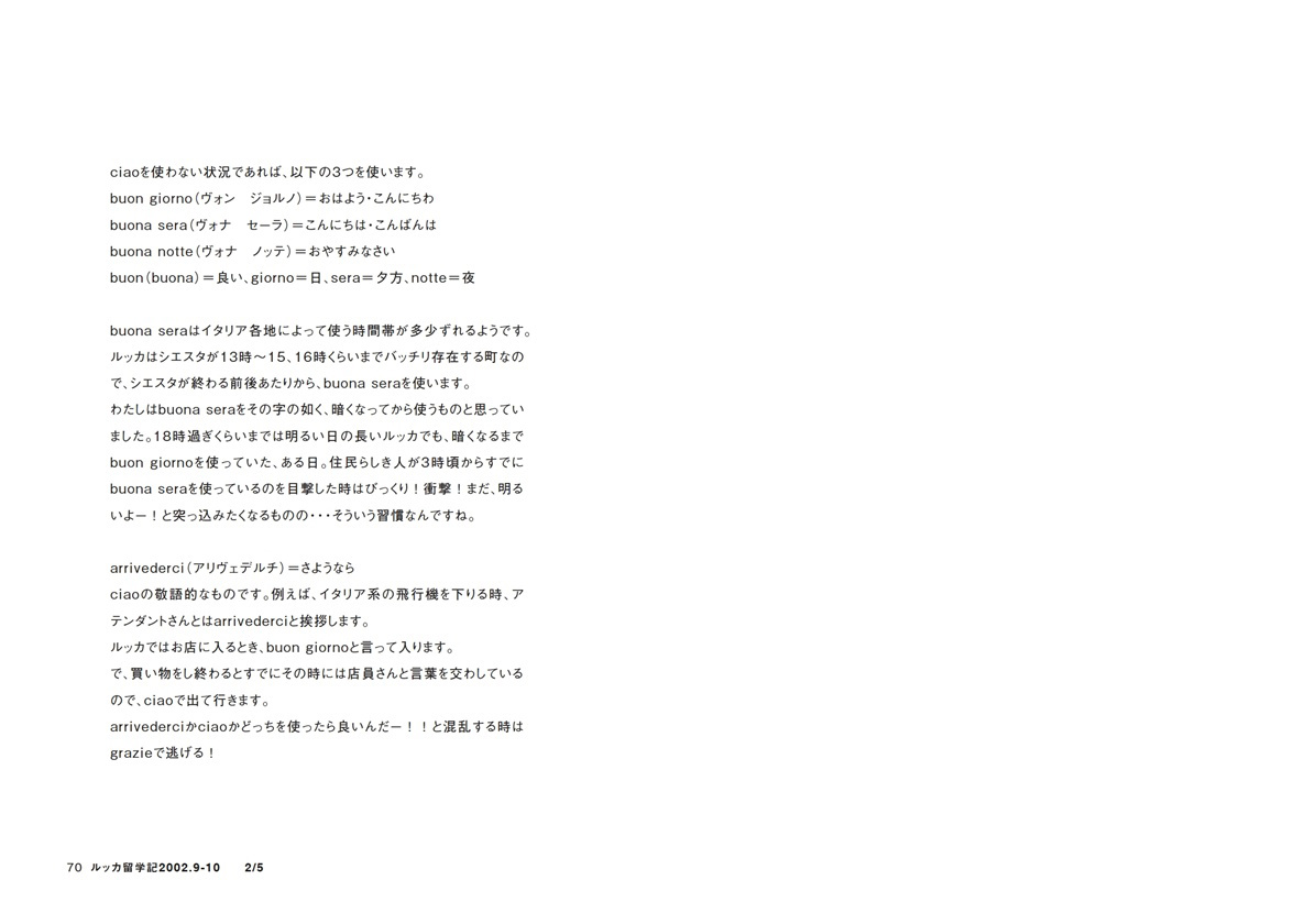 フォトブック 70ページ目