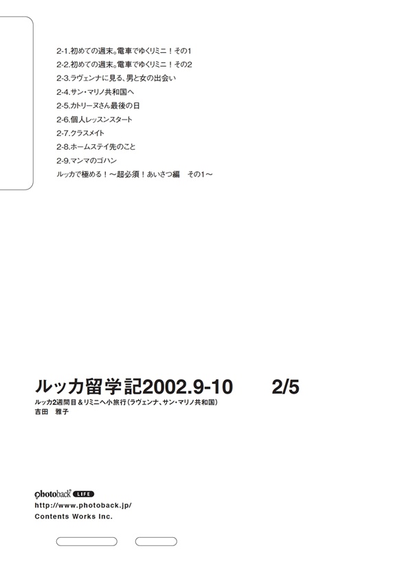 フォトブック ジャケット裏