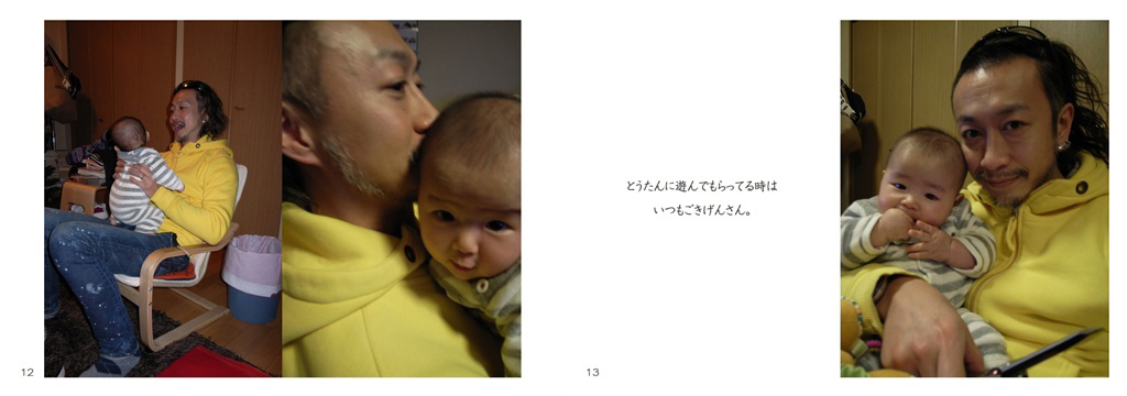フォトブック 12ページ目
