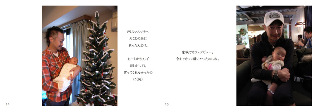 フォトブック 14ページ目