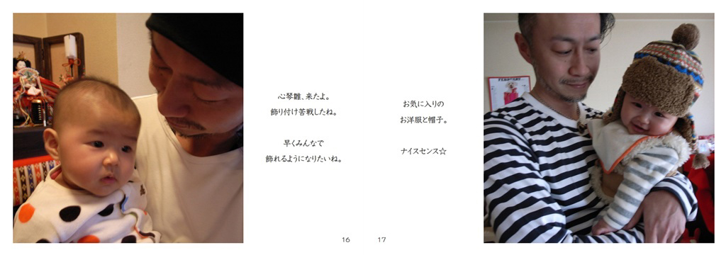 フォトブック 16ページ目