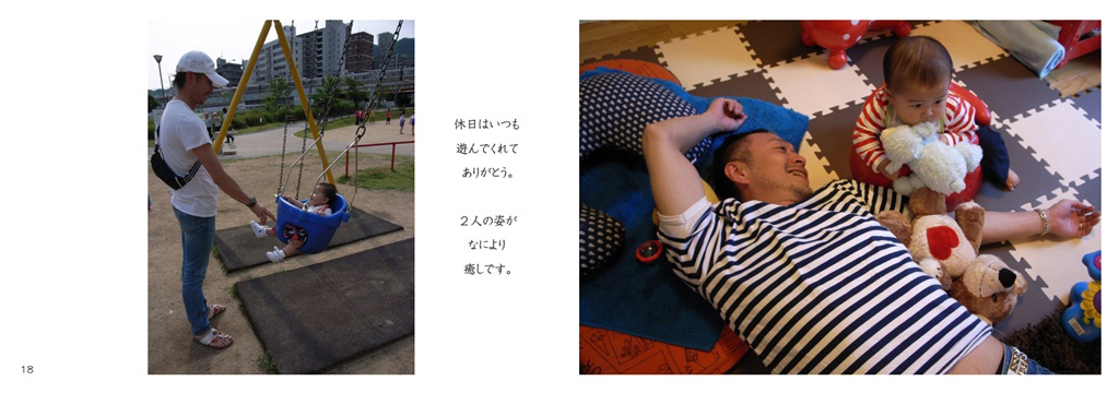 フォトブック 18ページ目