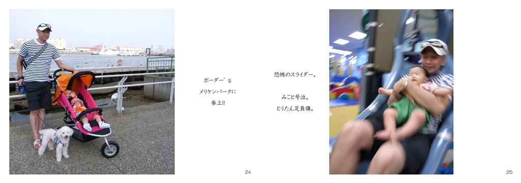 フォトブック 24ページ目